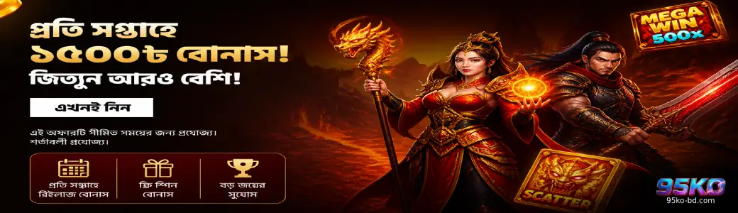 95KO trusted online casino bangladesh promotions and bonuses