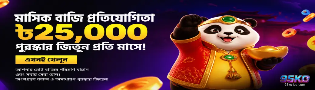 95KO trusted online casino bangladesh promotions and bonuses