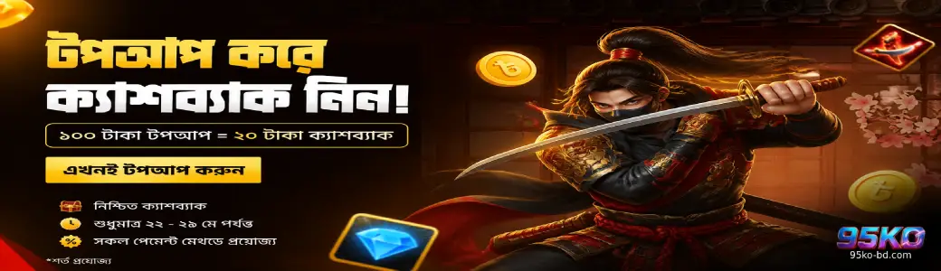 95KO trusted online casino bangladesh promotions and bonuses