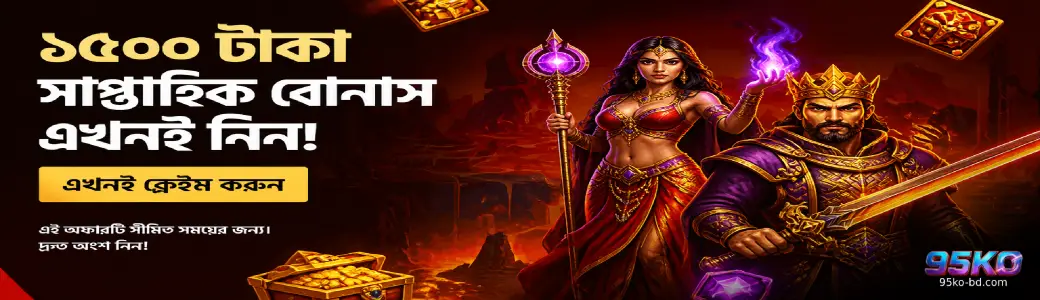 95KO trusted online casino bangladesh promotions and bonuses