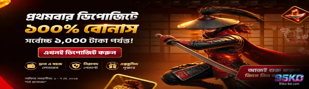 95KO trusted online casino bangladesh promotions and bonuses