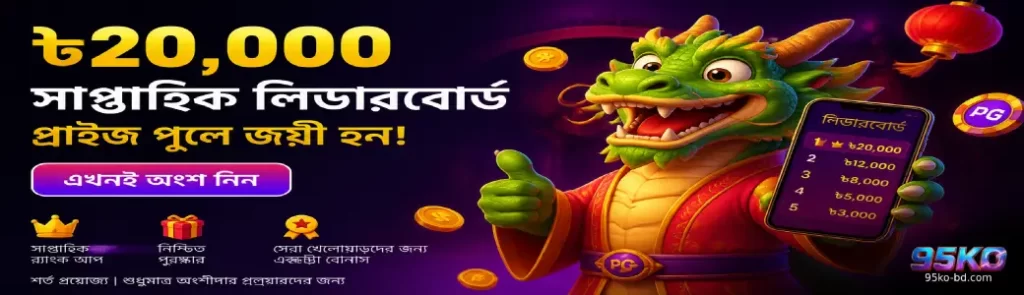 95KO trusted online casino bangladesh promotions and bonuses